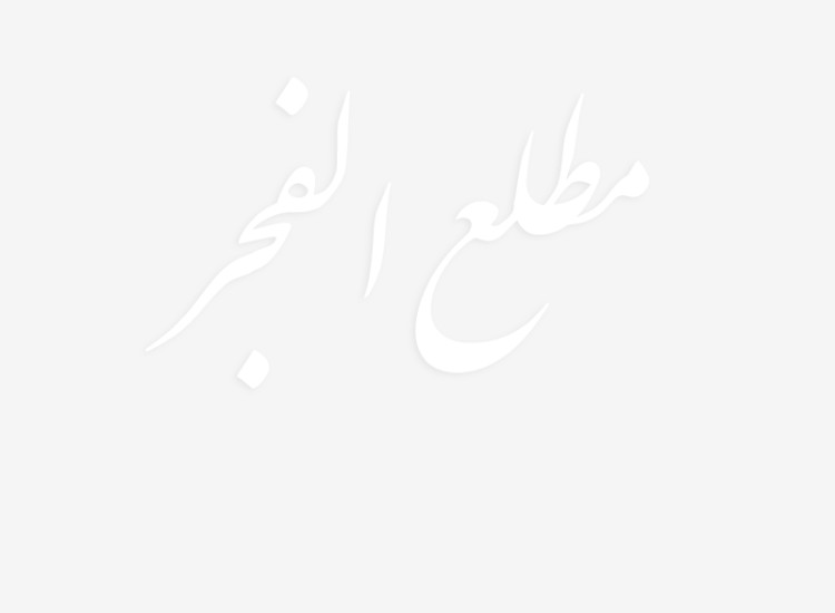 پاسخگویی "میراث فرهنگی استان کرمانشاه" به  انتشار مطلبی در  مطلع الفجر