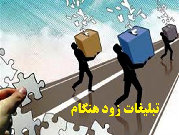 دیده بوسی وتبلیغات انتخاباتی زود هنگام کاندیداهای مجلس شورای اسلامی